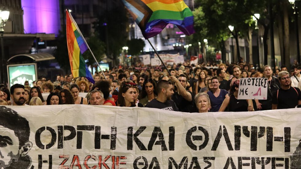 Διαδήλωση για το λιντσάρισμα του Ζακ Κωστόπουλου